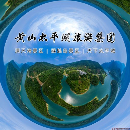 沂水720全景拍摄