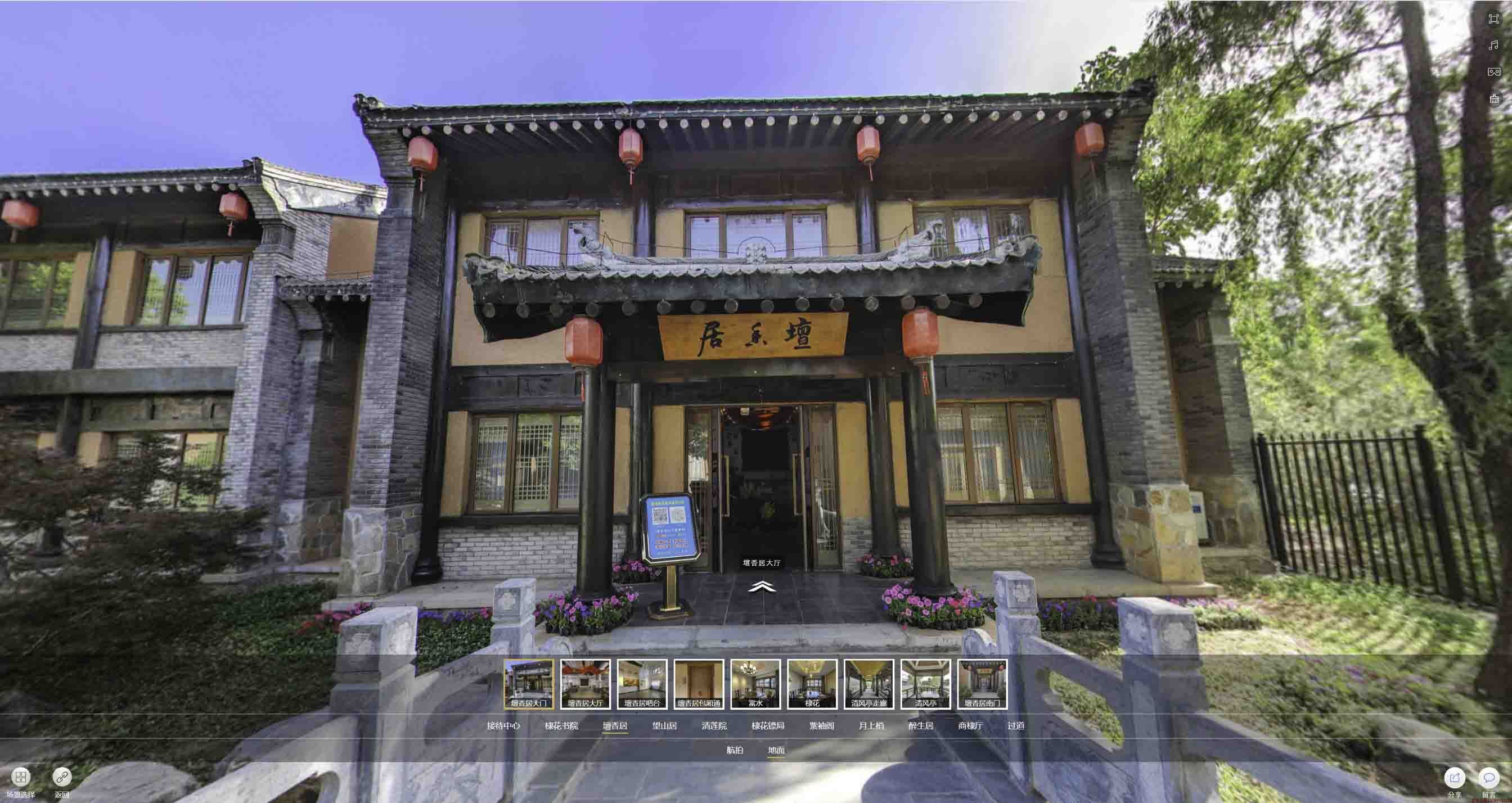沂水美好蕴育生活馆720全景展示